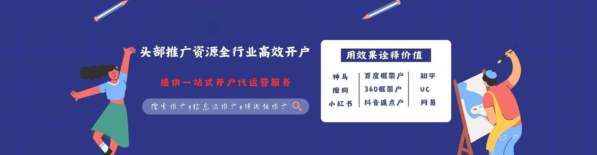 淡水百度推广返点